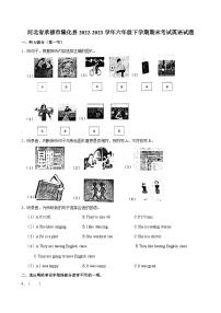 河北省承德市隆化县2022-2023学年六年级下学期期末考试英语试题（含答案）