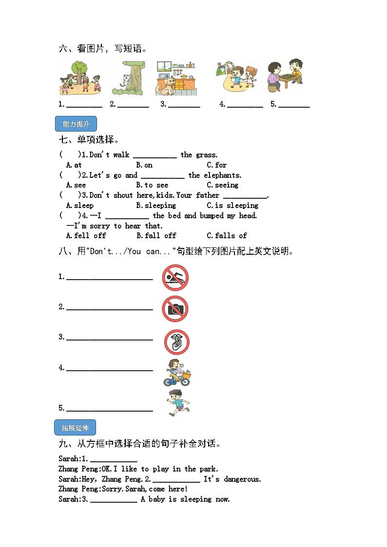 【核心素养】外研版英语五年级上册 Module 10 Unit 2 Don't shout, please 同步课件+同步练习02