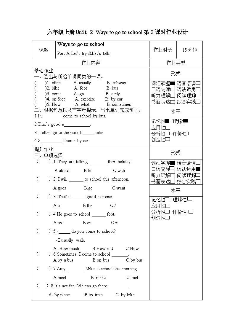 【核心素养】人教PEP版英语六年级上册 Unit 2(第2课时) Part A Let's try&Let's talk 教学课件+同步教案+同步练习+任务单+同步教案01
