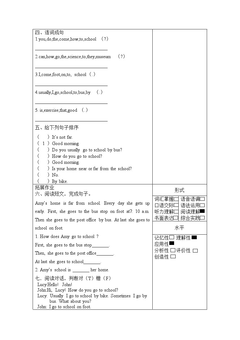 【核心素养】人教PEP版英语六年级上册 Unit 2(第2课时) Part A Let's try&Let's talk 教学课件+同步教案+同步练习+任务单+同步教案02