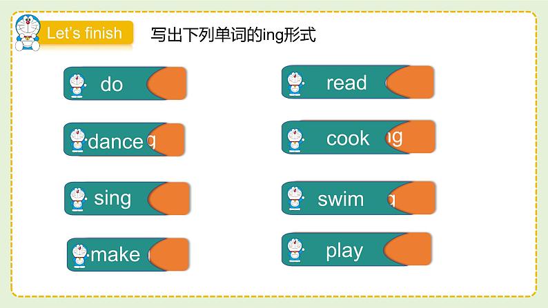 【核心素养】人教PEP版英语六年级上册 Unit 4(第6课时) Part B Let's check&Let's wrap it up 教学课件+同步教案+同步练习+任务单+同步教案07