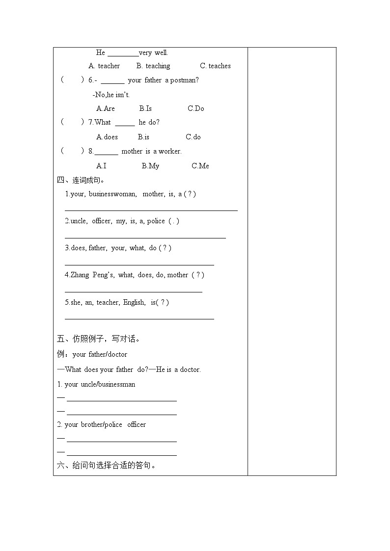 【核心素养】人教PEP版英语六年级上册 Unit 5(第1课时) Part A Let's learn&Listen, match and say(分层作业)第2页