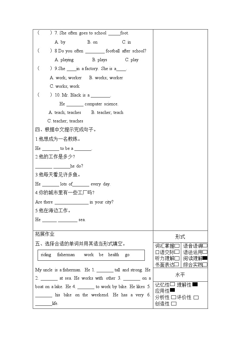 【核心素养】人教PEP版英语六年级上册 Unit 5(第4课时) Part B Let's try&Let's talk 教学课件+同步教案+同步练习+任务单+同步教案02