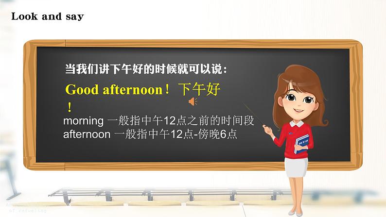 译林版英语(三起)(2024)三年级上册Unit 1 Hello (Story)课件07