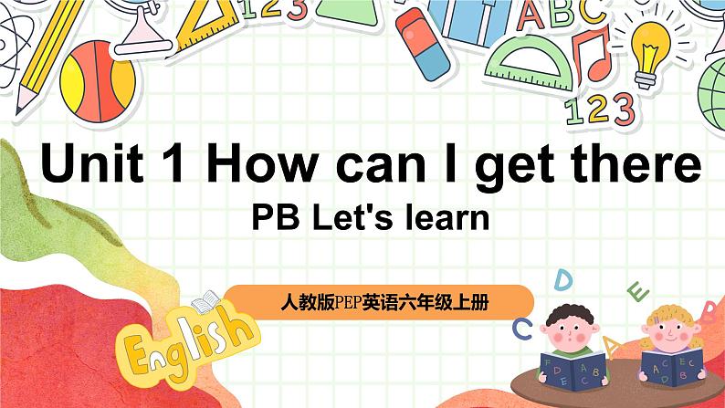 【核心素养新课标】Unit 1 How can I get there PB let's learn课件+单元教案+素材01