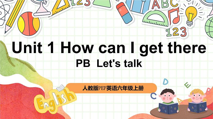 【核心素養(yǎng)新課標】Unit 1 How can I get there PB let's talk課件第1頁