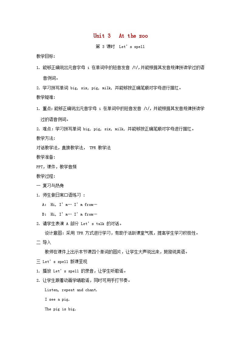 2024三年级英语下册Unit3 At the zoo课时3教案(人教PEP)01