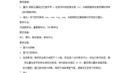 小学英语人教版 (PEP)三年级下册Unit 2 My family Part B教案