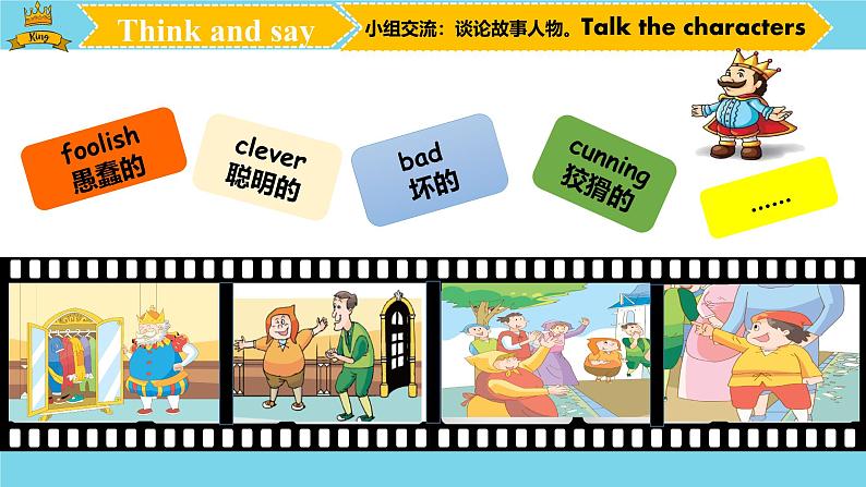 【核心素养】译林版英语六年级上册 Unit1(第2课时) Grammar time&Fun time(教学课件+同步教案)06