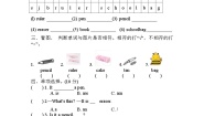 小学英语外研版（三起）2024三年级上册Unit 2 My school things练习