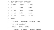 外研版（三起）2024三年级上册Unit 4 Fun with numbers练习