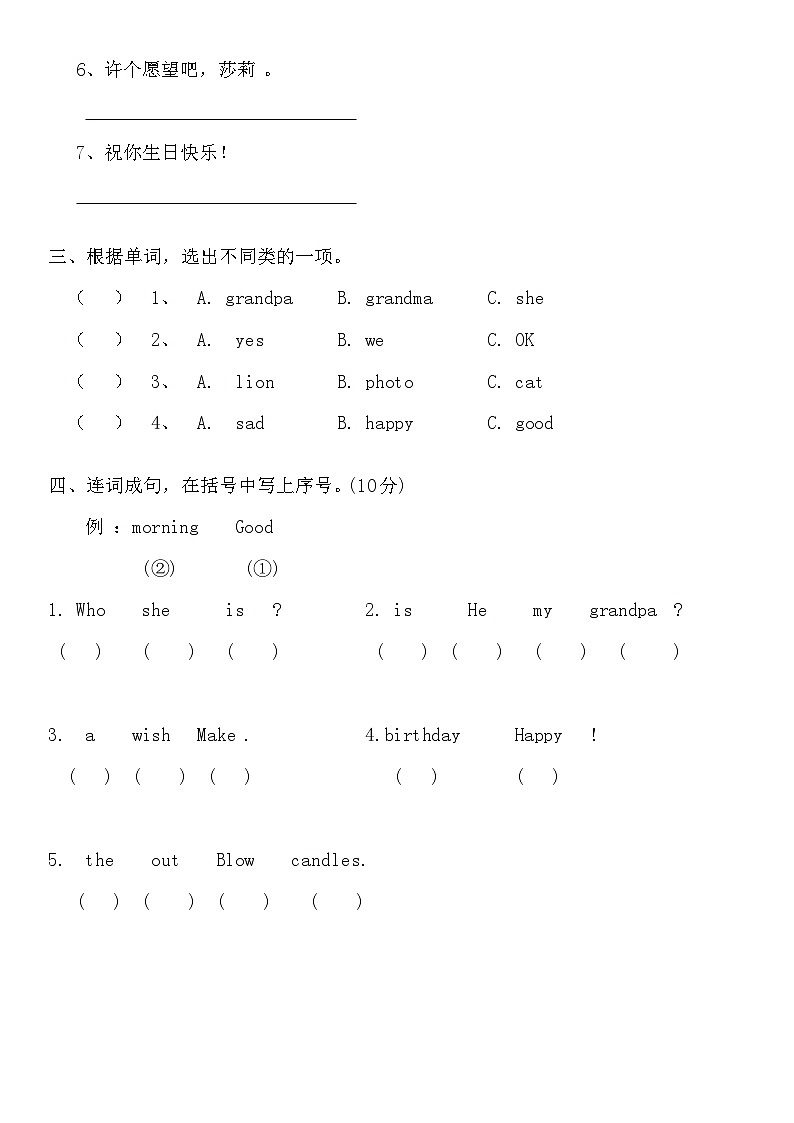 新闽教版英语三上:Unit 4 Loving My Family Lesson 2 Who is he同步练习(含答案)02