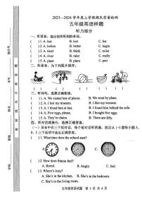 山东省日照市2023-2024学年五年级上学期期末英语试题
