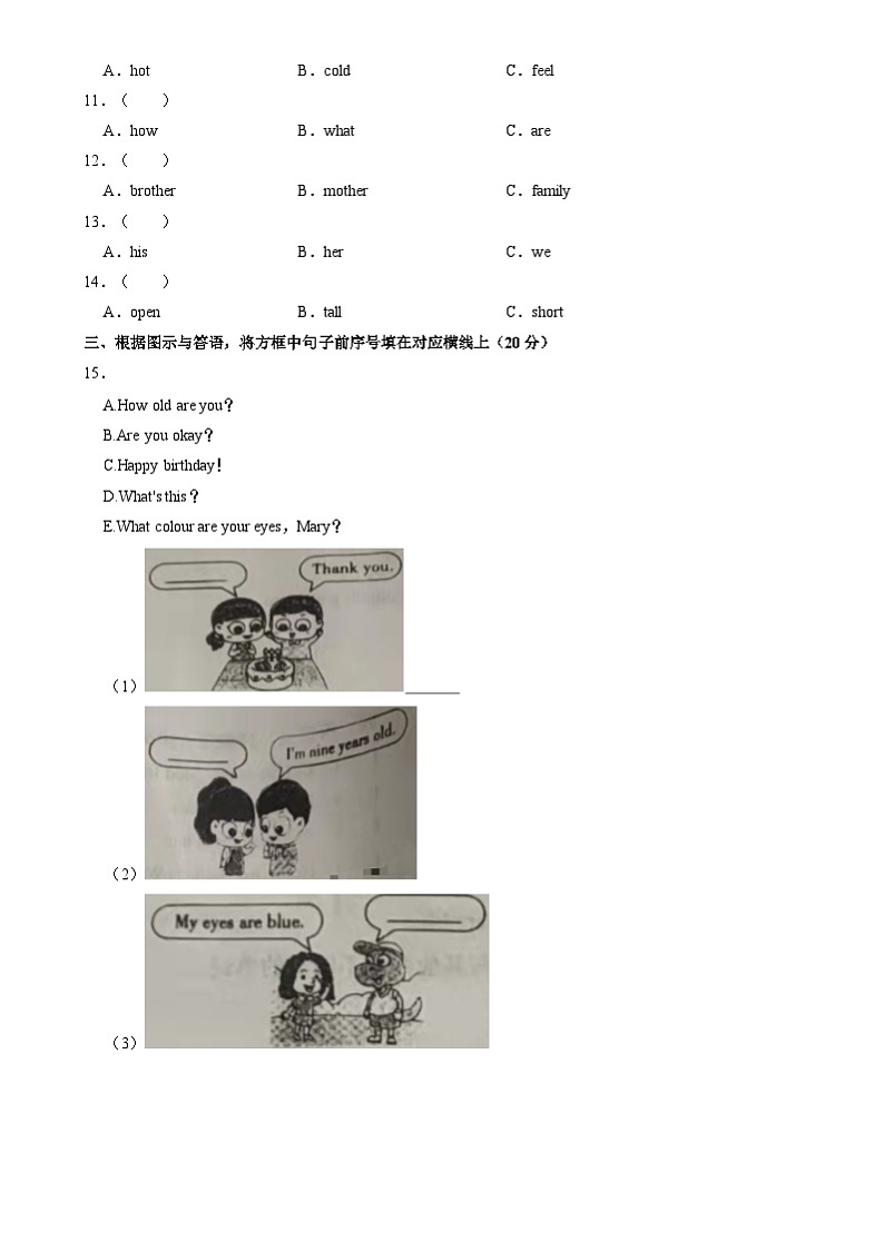 河北省保定市安国市2021-2022学年三年级上学期期末考试英语试题02