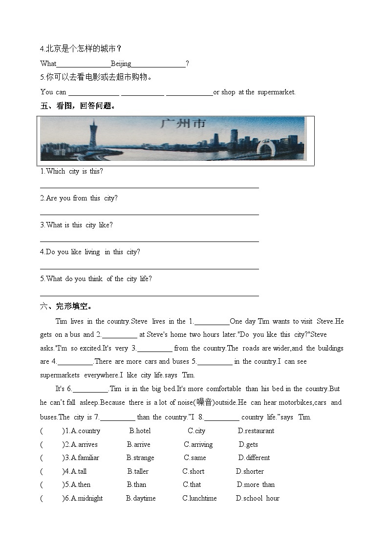 教科版六年级上册英语课时优化作业Unit 4 I like the city very much02