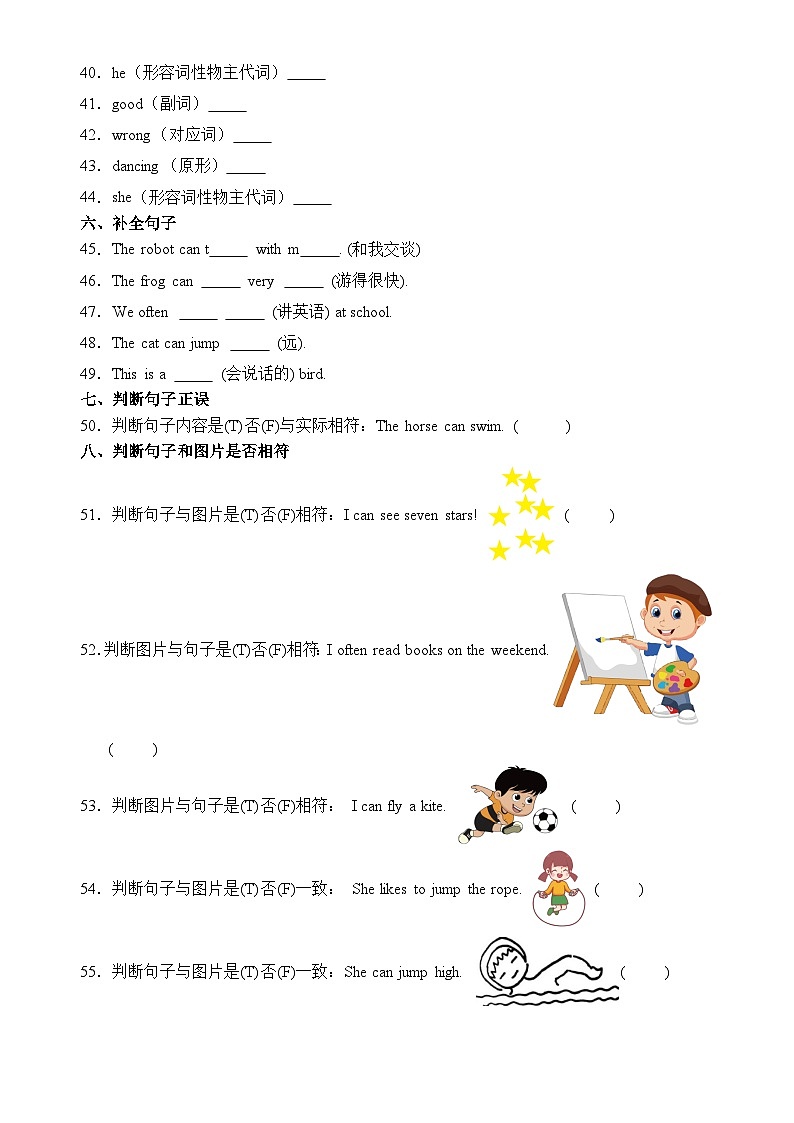 Module 2(基础卷)2023-2024学年五年级英语上册单元培优进阶训练(广州教科版用)第3页