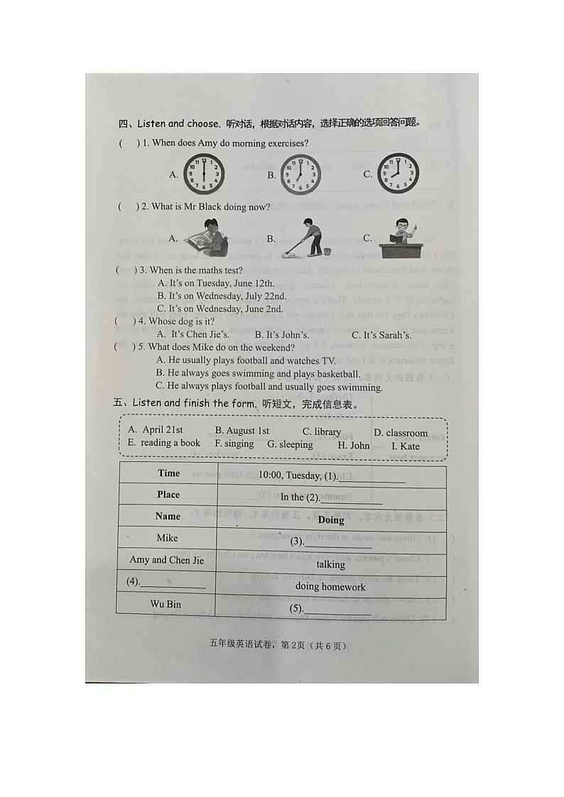 河北省唐山市迁安市2023-2024学年五年级下学期期末英语试题第2页