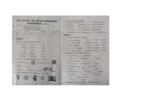 河北省唐山市玉田县2023-2024学年四年级上学期期中英语试题