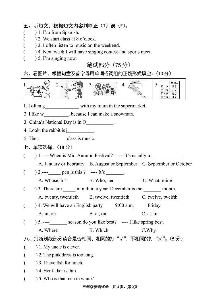 河北省唐山市曹妃甸区2022-2023学年五年级下学期期末英语试题02
