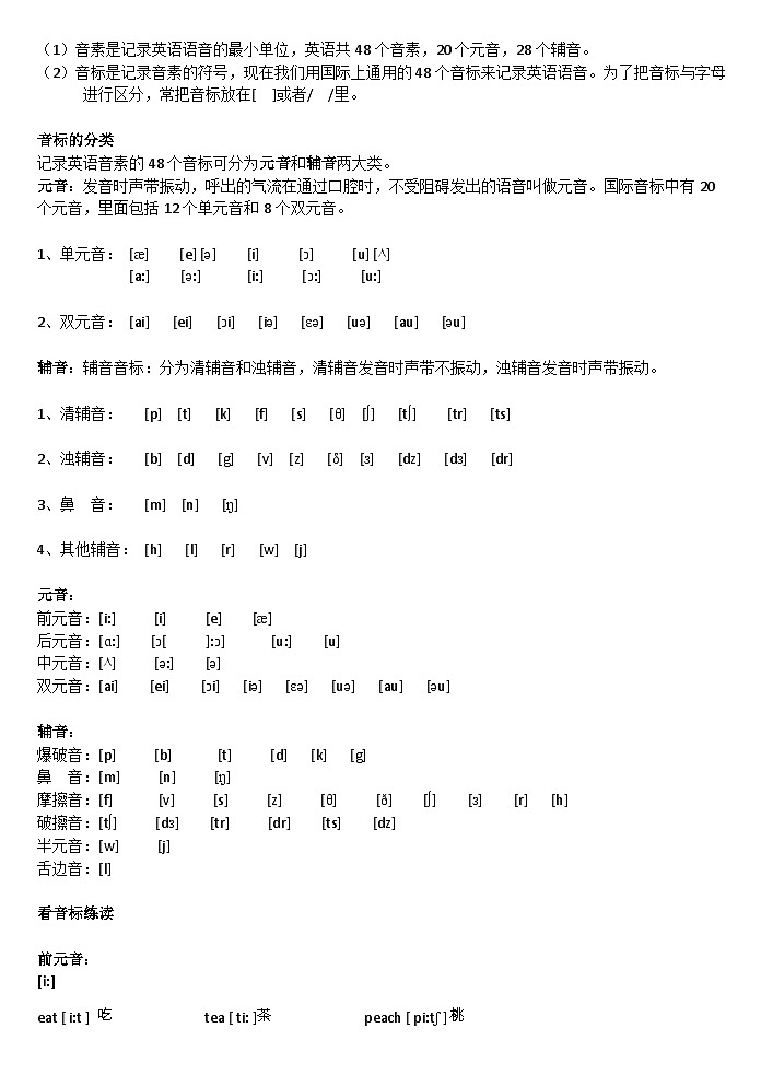 人教版小升初英语专项练习与讲解(47页)第2页