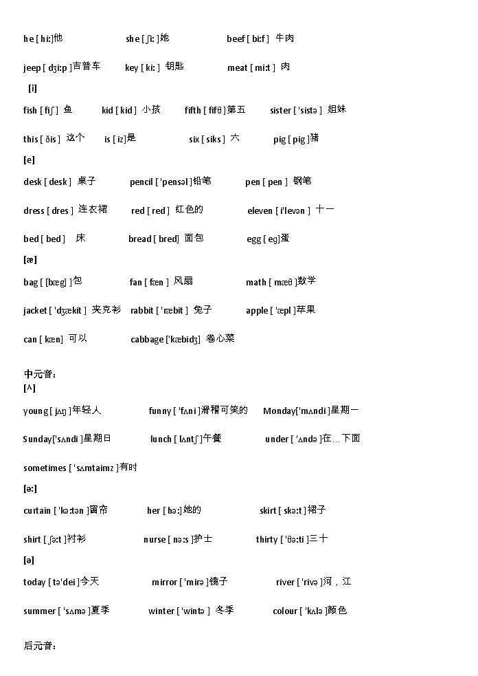 人教版小升初英语专项练习与讲解(47页)第3页