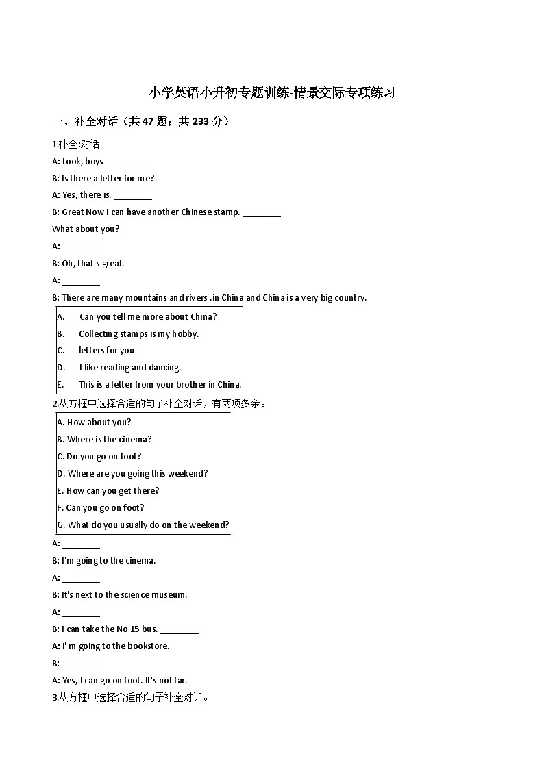 译林版小学英语小升初专题训练-情景交际专项练习 50题 44页 含答案01