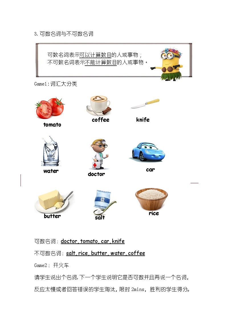 译林英语小升初语法训练Day1名词冠词第2页
