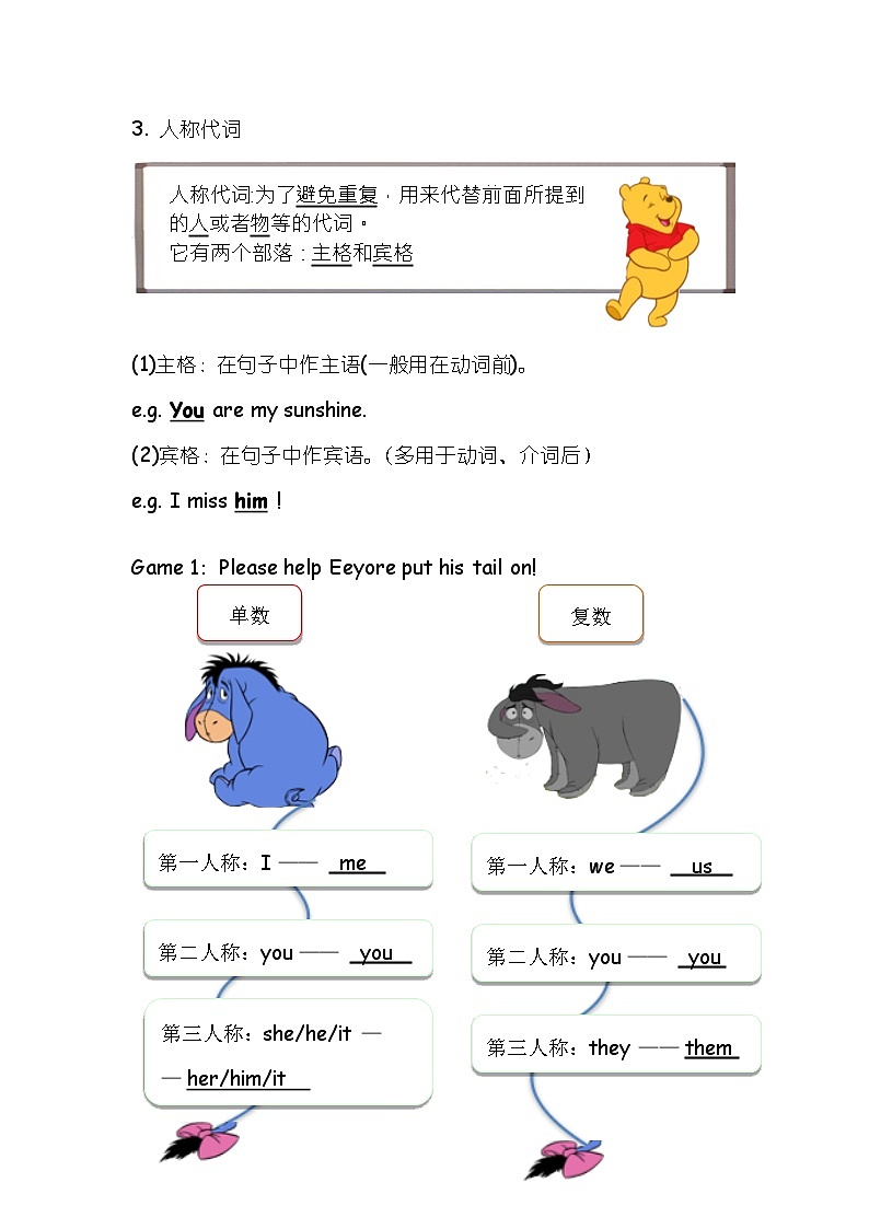 译林英语小升初语法训练Day3代词数词第2页
