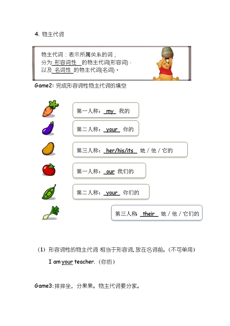 译林英语小升初语法训练Day3代词数词第3页