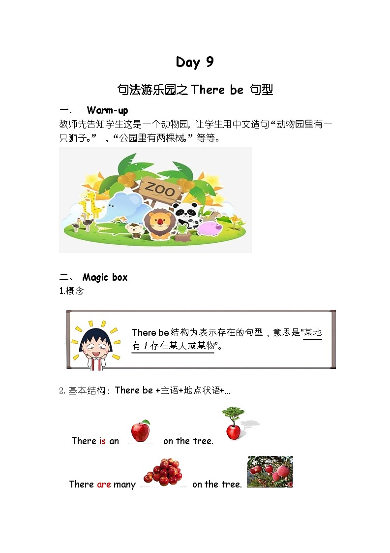 译林英语小升初语法训练Day9there be句型01