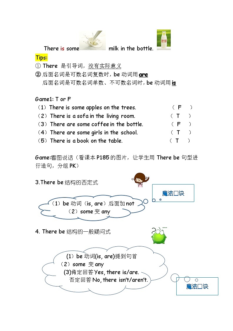 译林英语小升初语法训练Day9there be句型02