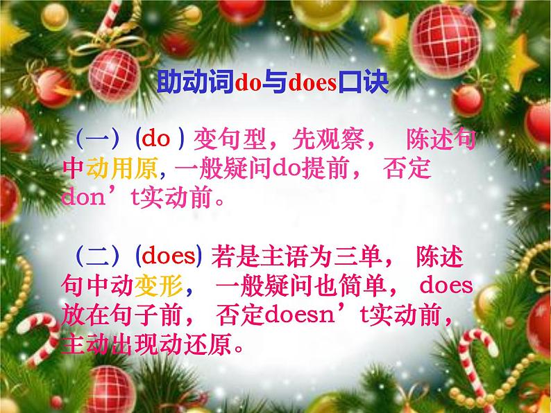 译林版小升初小学英语语法:do.does的用法课件第2页
