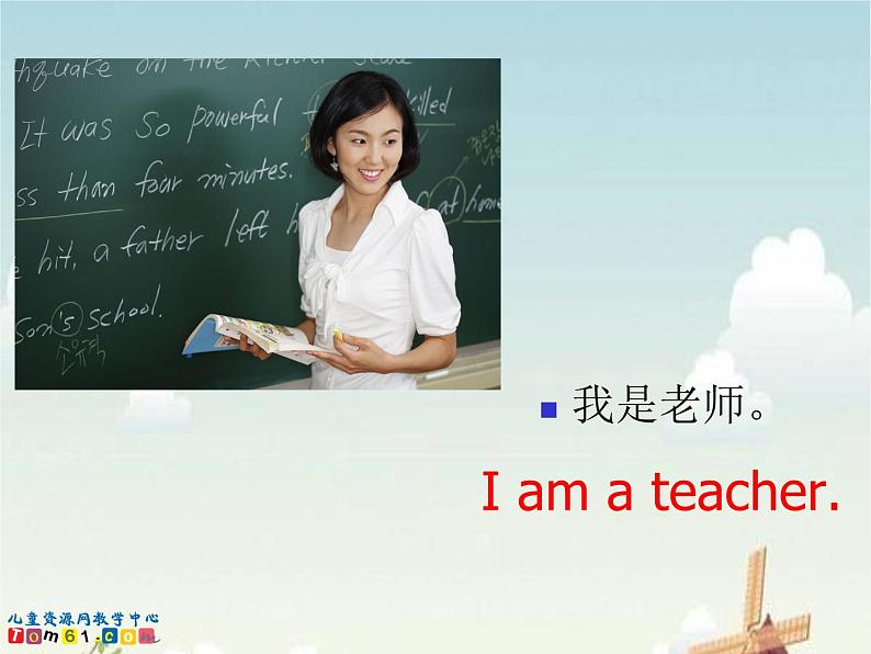 译林版小学英语语法:备用一般疑问句课件02