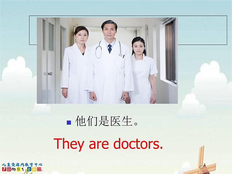 译林版小学英语语法:备用一般疑问句课件04