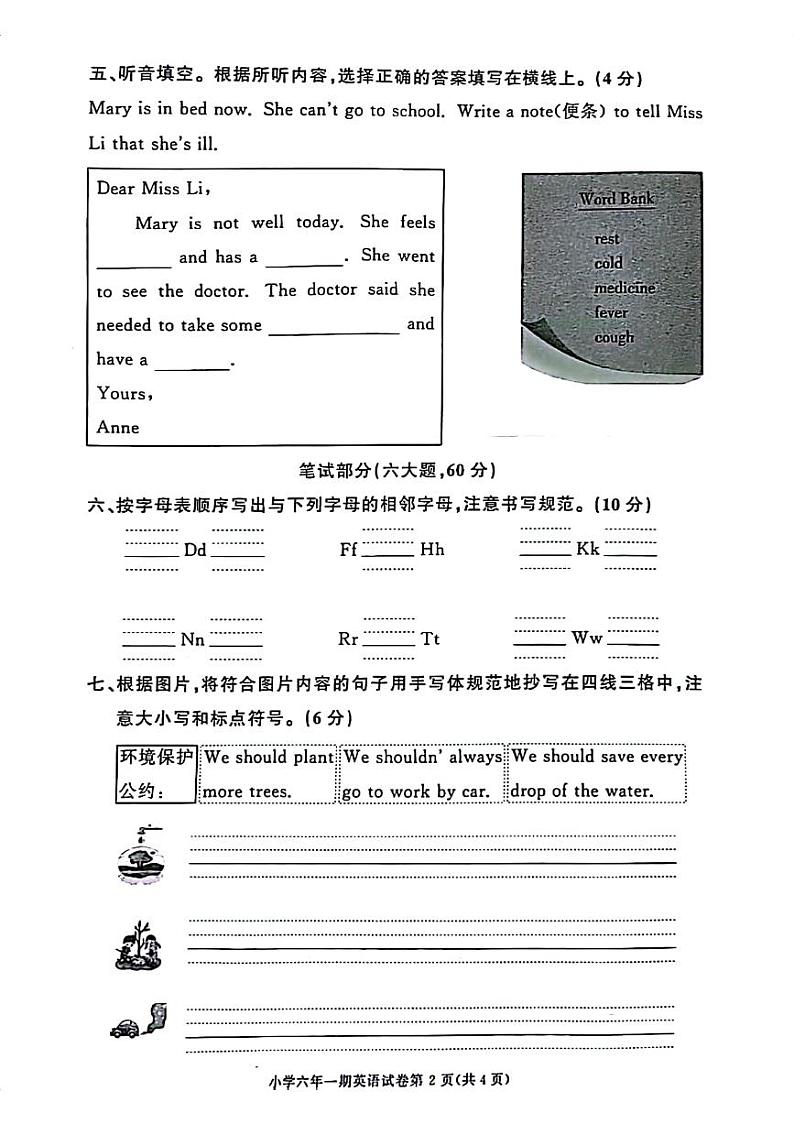 湖南省长沙市长沙县2022-2023学年六年级上学期期末英语试题02