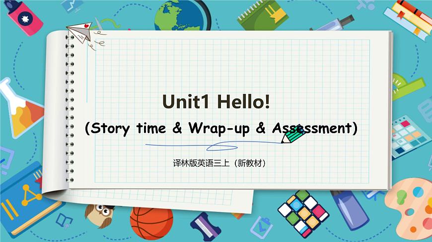 3AU1 Hello!( Story time & Wrap-up & Assessment )第1頁(yè)