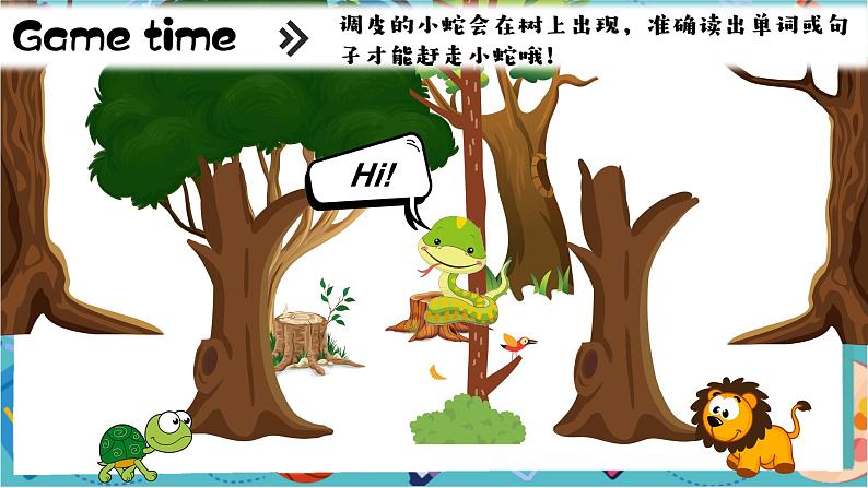 【2024新教材】译林版英语三年级上册Unit1 Hello! Story time & Wrap-up & Assessment 课件+素材04