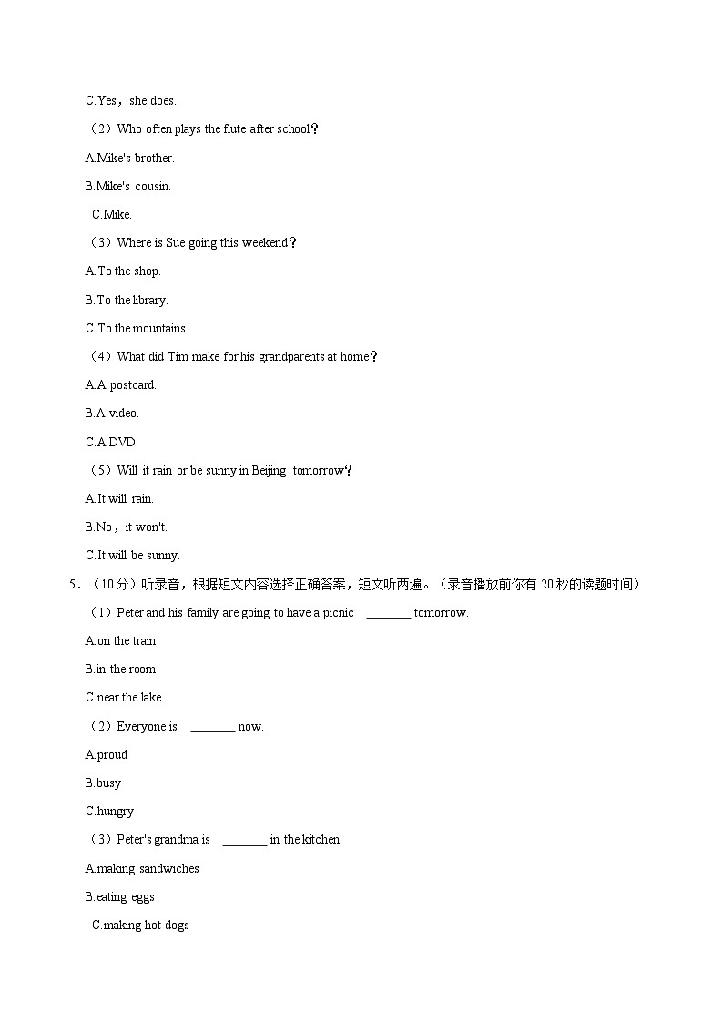 山东省德州市夏津县2023-2024学年六年级下学期期末英语试题(含答案)02