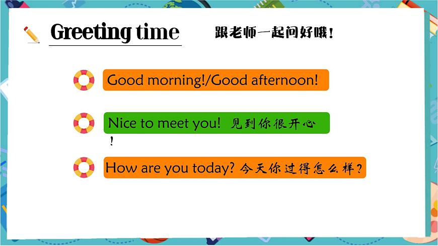 第一課時(shí)   3AU3 Are you Su Hai？（Lead in and cartoon time）第2頁