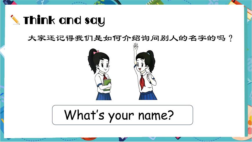 第一課時(shí)   3AU3 Are you Su Hai？（Lead in and cartoon time）第3頁