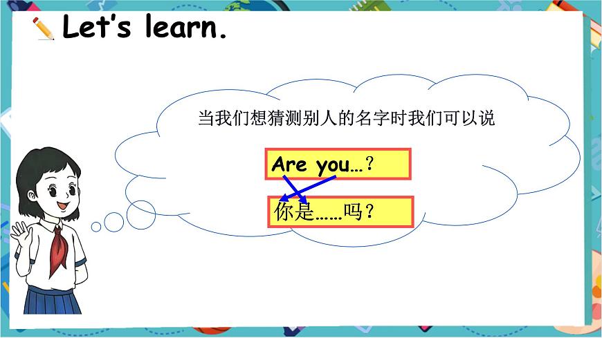 第一課時(shí)   3AU3 Are you Su Hai？（Lead in and cartoon time）第8頁