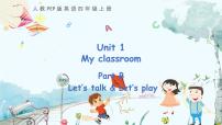 小學(xué)英語人教版 (PEP)四年級上冊Unit 1 My classroom Part B圖片ppt課件