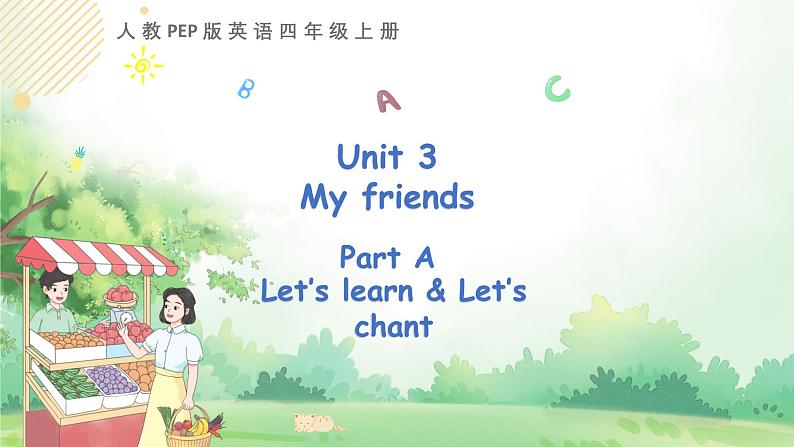 人教PEP版四年级上册 Unit 3 Part A 第2课时 PPT课件+教案+练习01