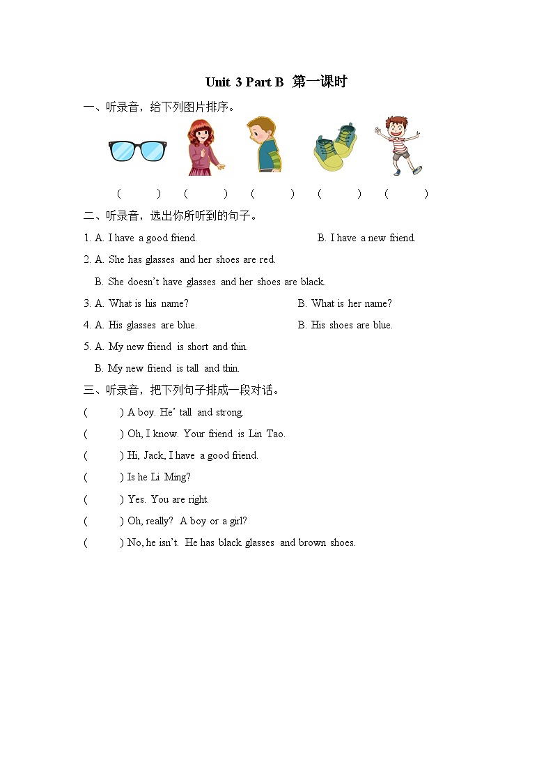 Unit 3 Part B 第一课时第1页