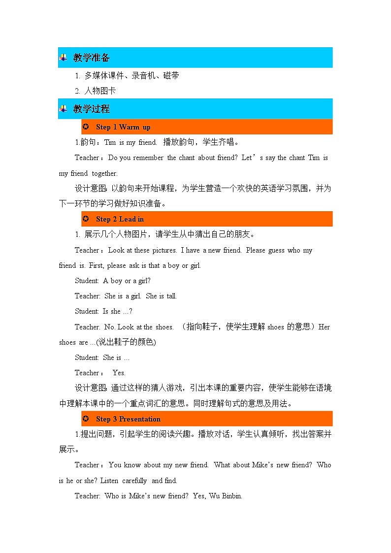 第4课时第2页