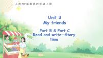 小學(xué)英語人教版 (PEP)四年級上冊Unit 3 My friends Part B課堂教學(xué)ppt課件