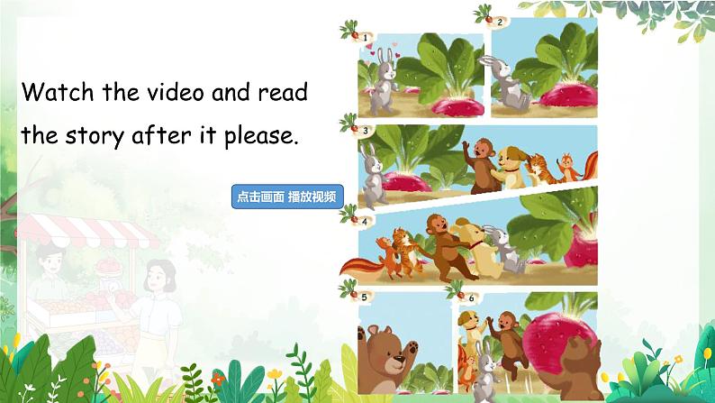 四上 Unit 3 Part B 第三课时第8页