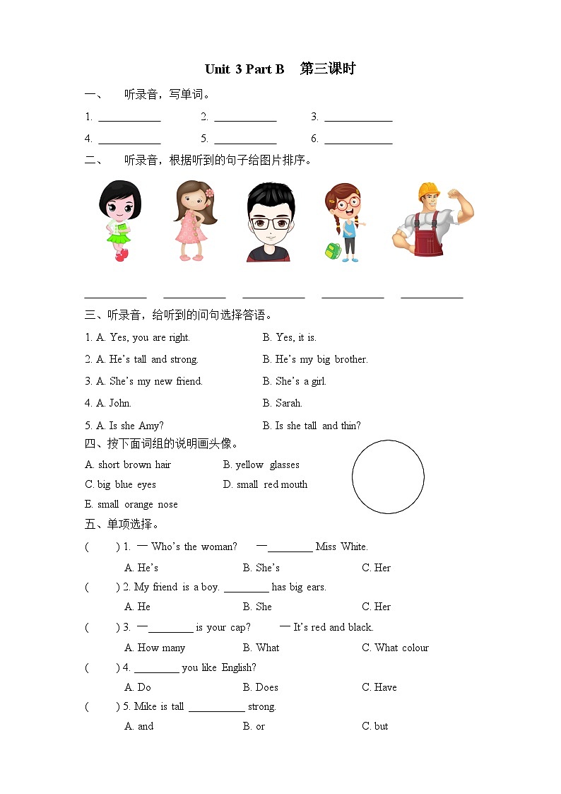Unit 3 Part B 第三课时第1页