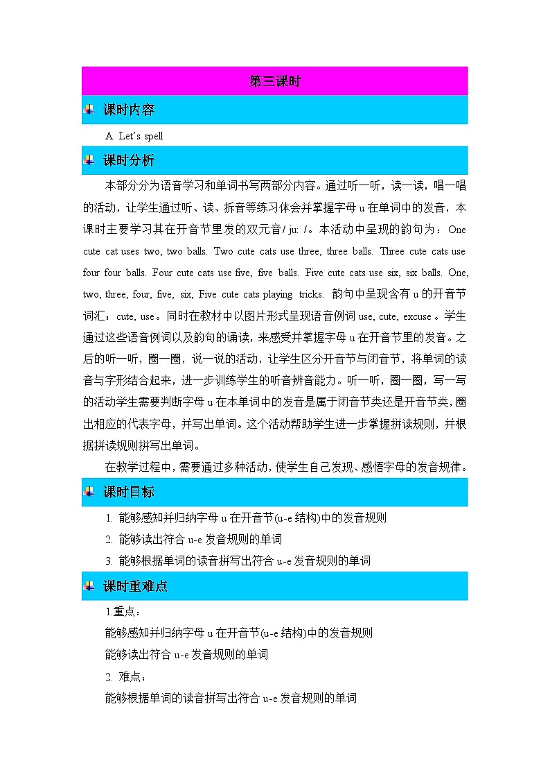 第3课时第1页