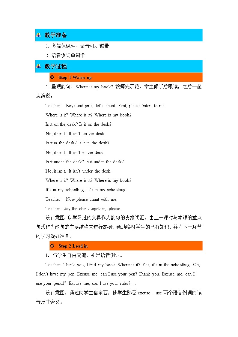 第3课时第2页